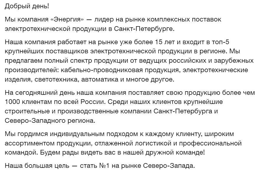 описание вакансии менеджера п о продажам